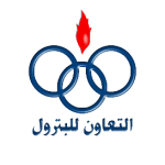 شركات التعاقد,مركز العروبة,شركة التعاون للبترول